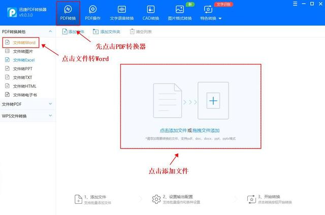 excel怎么转化为word（excel转换成word的两个操作方法）(3)
