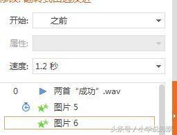 ppt如何关闭背景音乐（ppt一打开就自动播放音乐取消方法）(7)