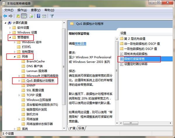 宽带网速慢怎么办（解决宽带网速慢的方法技巧）(5)