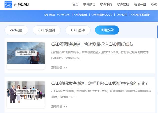怎样快速学cad画图(最新最简单的cad制图学习方法)(5)