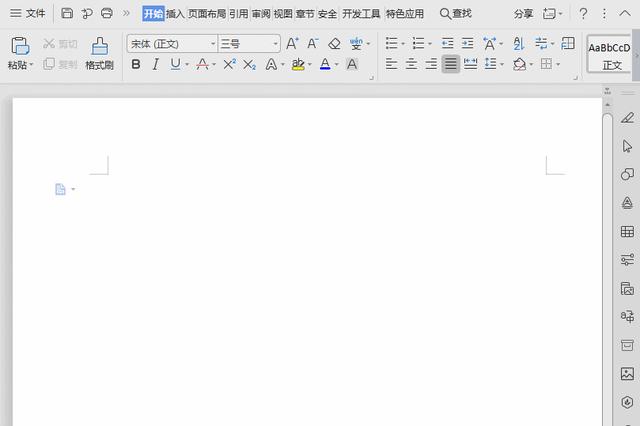 word怎么插入横线（Word添加分隔线竟如此简单）(2)