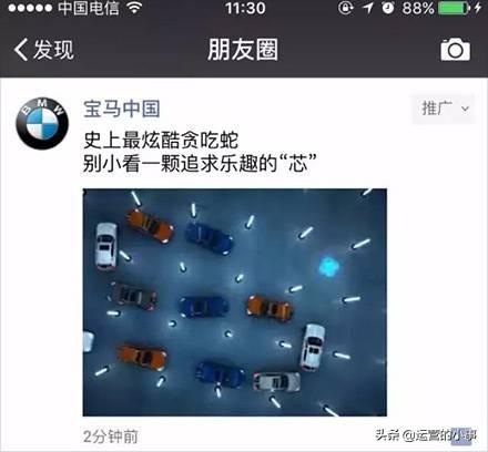 微信朋友圈广告怎么做(微信朋友圈广告投放全流程)(4)