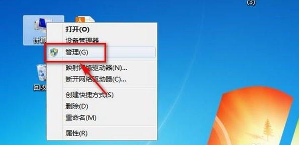 windows7右下角红x不能上网怎么办（windows7网络显示?解决方法）(1)