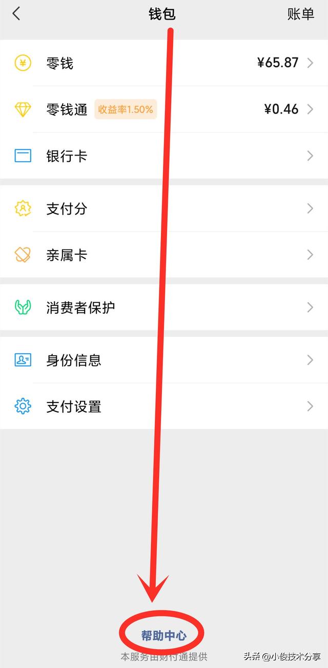 微信关闭自动续费的方法(微信老扣费怎么解除)(2)