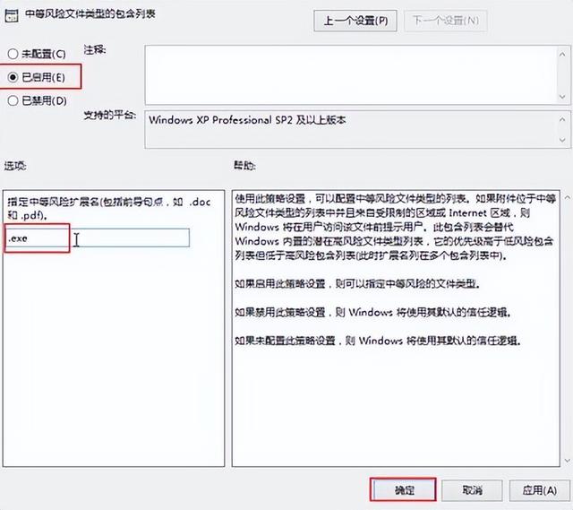 windows安全警报怎么关闭（windows8打开文件安全警告提示关闭步骤）(4)