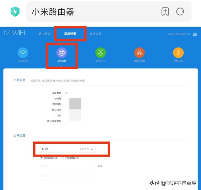 手机如何连接wifi路由器（手机设置无线路由器设置步骤图解）(6)