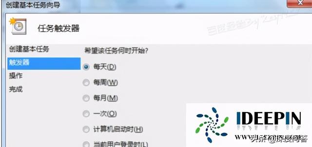 windows7定时关机怎么设置（windows7设置自动关机最简单方法）(6)