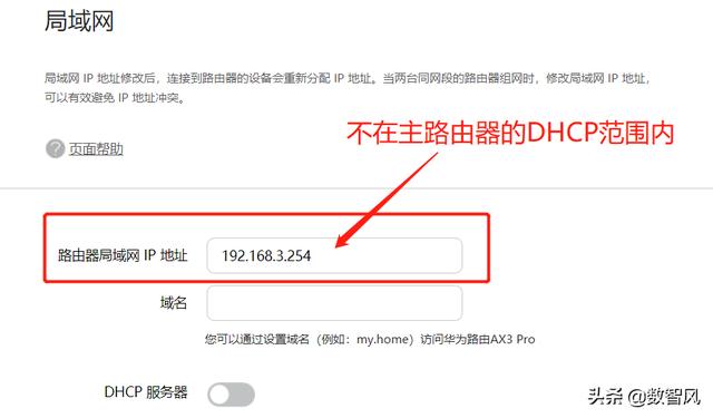 路由器接路由器怎么设置（三种“副路由器”的设置方法）(5)