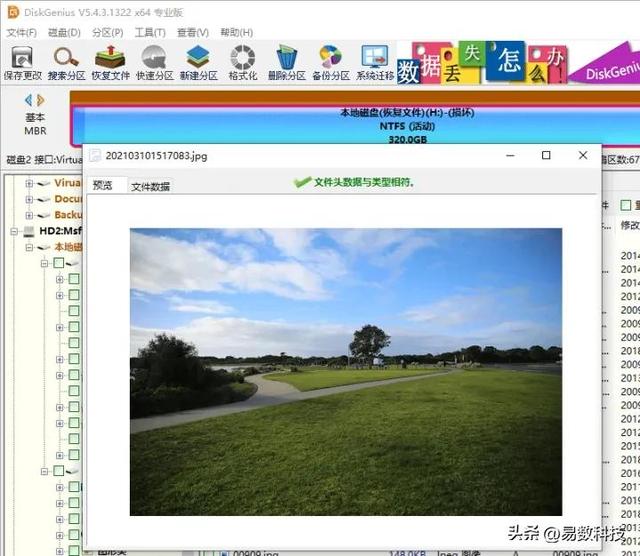 电脑启动不起来如何恢复数据（电脑不能开机恢复数据的操作方法）(4)