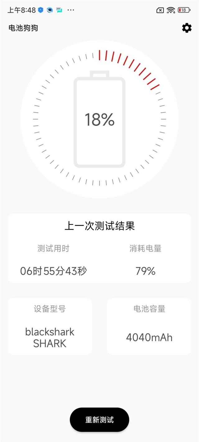黑鲨手机5pro怎么样(黑鲨5pro值得入手吗)(31)
