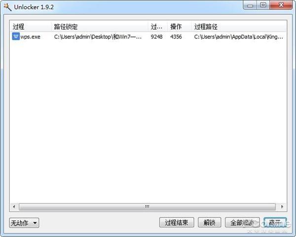 文件夹删除不了怎么办（电脑的文件无法删除解决方法）(4)