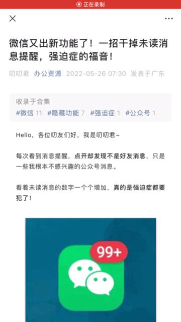 苹果长截屏操作方法（iphone怎么长截图最新）(2)