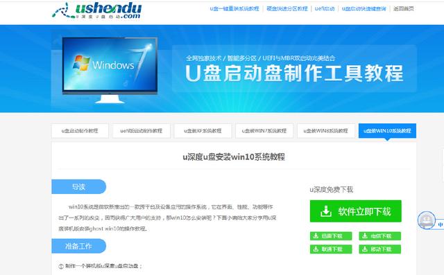 如何重装windows10系统（w10重装系统详细操作步骤）(1)