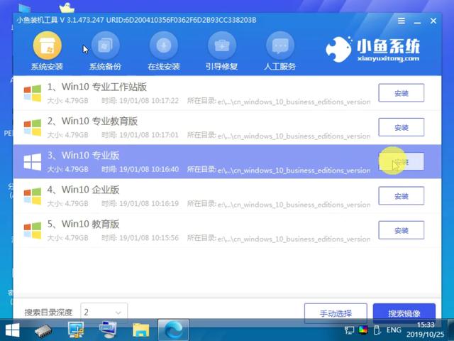 怎样用u盘安装系统（u盘安装系统最简单方法）(12)