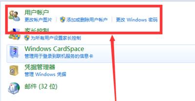 windows7怎么设开机密码（windows7系统添加开机密码的操作方法）(4)
