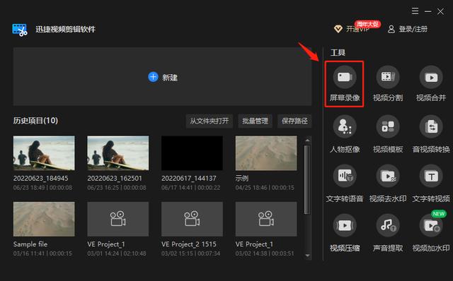 怎么设置录屏（屏幕录制的方法步骤）(3)