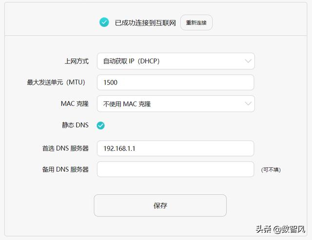 路由器接路由器怎么设置（三种“副路由器”的设置方法）(2)