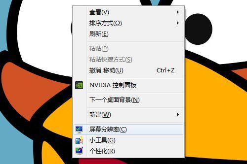 笔记本分辨率怎么调（笔记本电脑分辨率最佳设置方法）(1)