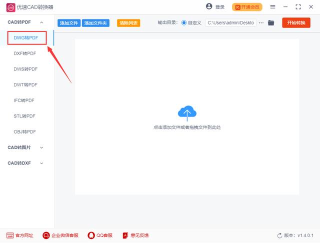 cad图如何转换成pdf（CAD转换成PDF的操作方法）(2)