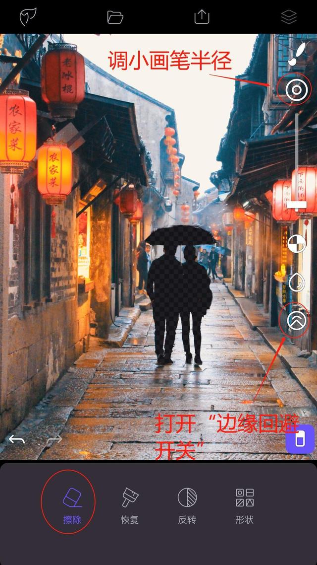 手机如何抠图去掉多余（手机上抠图最简单最快的方法）(8)