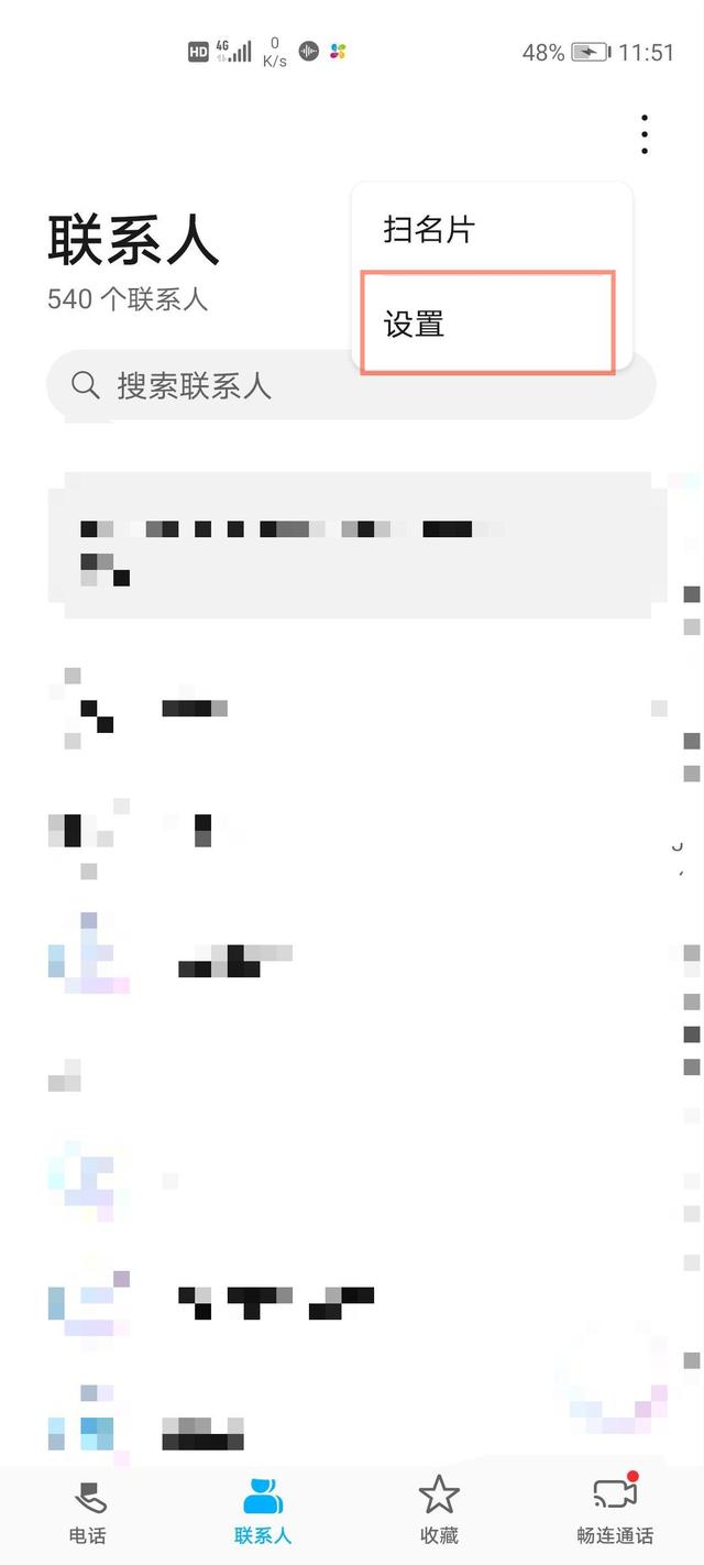 iphone和安卓数据迁移教程（苹果换安卓如何转移数据）(9)