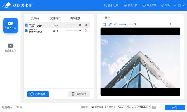 ppt去水印怎么去掉(ppt去除图片水印的3个操作方法)(6)