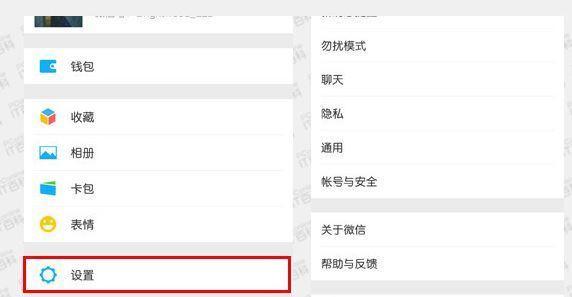 更换手机后如何恢复微信聊天记录（换手机后恢找回聊天记录的方法）(3)