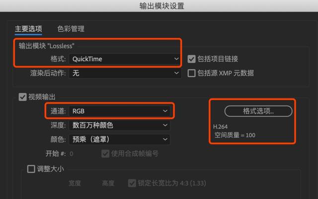 ae怎么导出gif（ae导出gif最简单方法）(6)