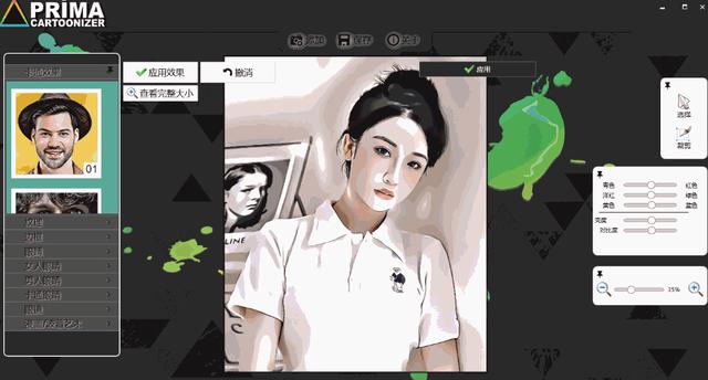 怎么把照片变成漫画（一键生成漫画头像的操作方法）(7)