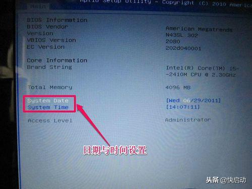 如何设置bios（超级详细的BIOS设置图解）(7)