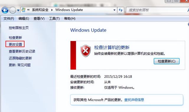 windows7关不了机怎么办（windows7关机提示请不要关闭计算机解决步骤）(5)