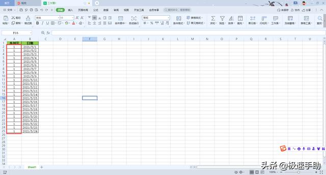 表格怎么下拉数字递增（WPS表格下拉数字递增的设置方法）(2)