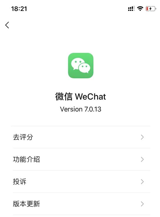 苹果手机怎么改微信号（苹果改微信号的方法步骤）(2)