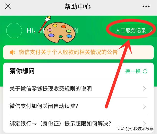 微信关闭自动续费的方法(微信老扣费怎么解除)(3)