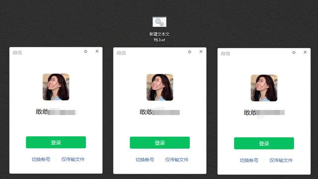 电脑怎么登录多个微信（记住这个微信双开的操作方法）(7)