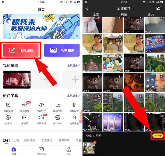 手机可以剪辑视频吗（手机剪辑视频配字幕最简单的方法）(6)