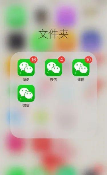 苹果手机微信怎么分身两个微信（iPhone微信多开教程）(1)