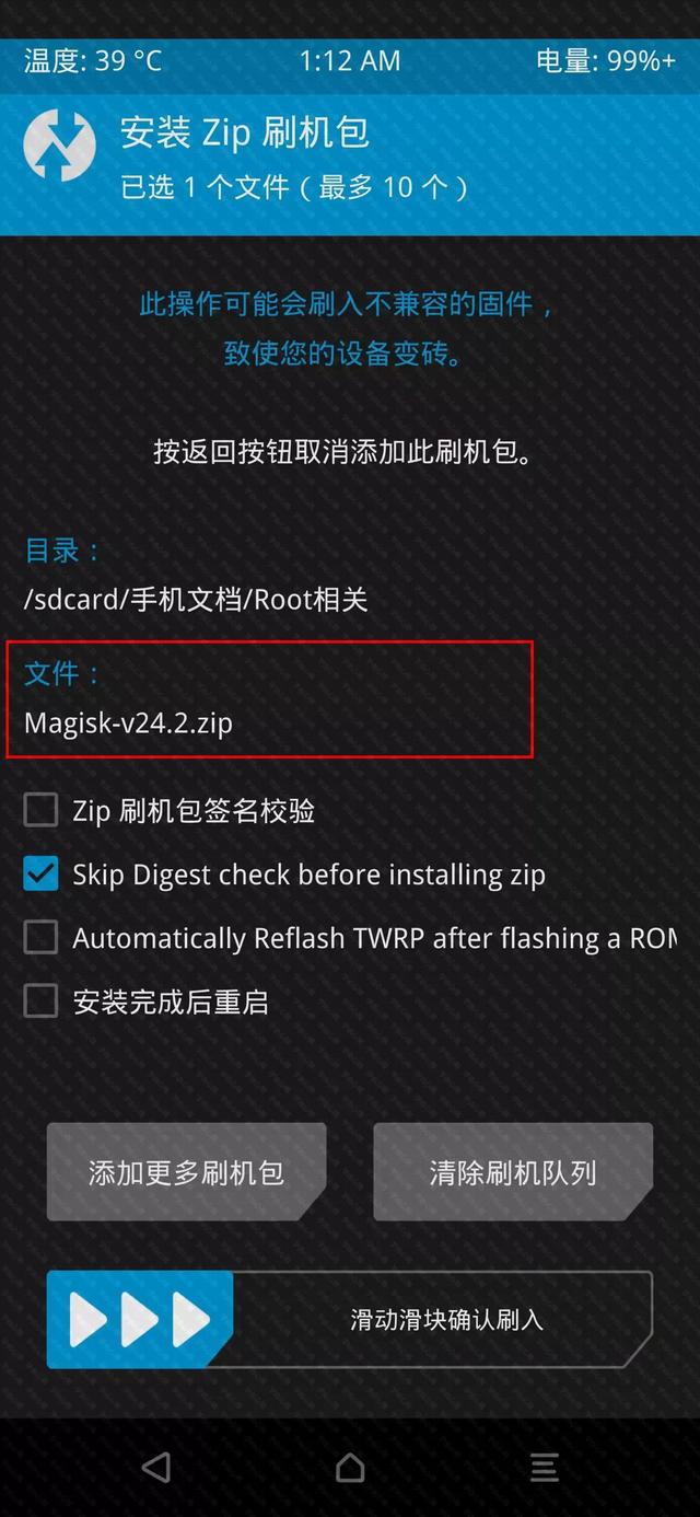 安卓一键root工具哪个好（安卓设备通用root教程）(11)
