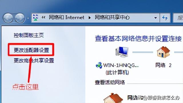 电脑ip地址怎么查（查看电脑的ip地址最简单方法）(3)