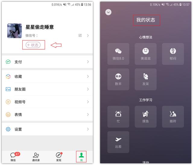 微信如何设置动态背景（微信视频动态背景制作方法）(2)