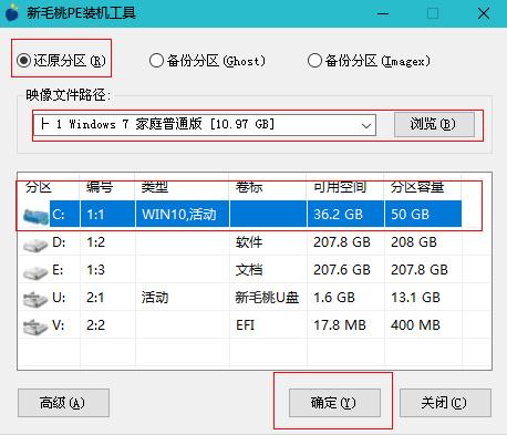 如何用u盘安装windows7系统（u盘重装系统windows7步骤和详细教程）(7)