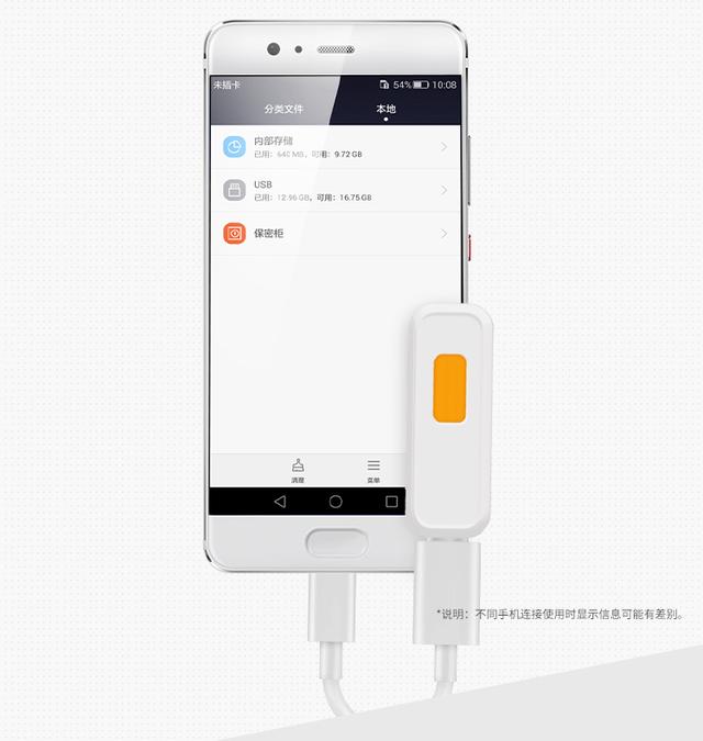 otg是什么（手机中的otg连接有何用处）(5)