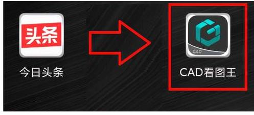 如何打开dwg文件（手机打开dwg文件的方法）(5)