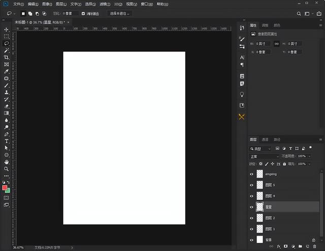 ps怎么移动图片（有关图层移动的一些小知识）(1)
