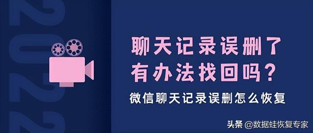 不小心把聊天记录删了怎么找回来（微信聊天记录误删的恢复方法）(1)