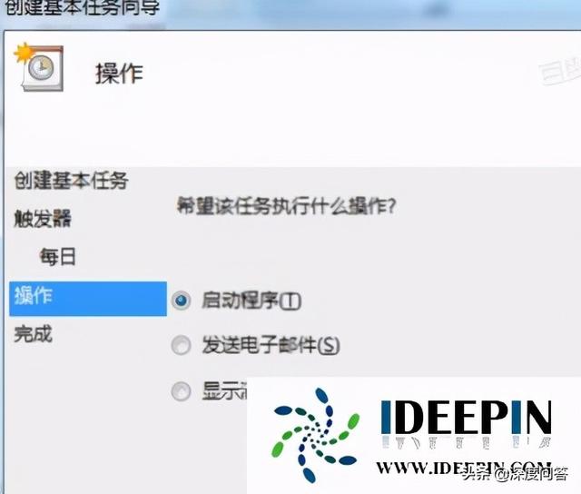 windows7定时关机怎么设置（windows7设置自动关机最简单方法）(8)