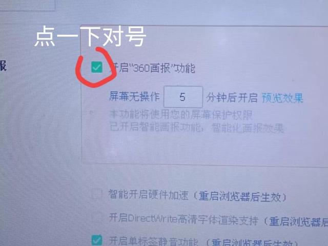 如何关闭电脑锁屏壁纸（怎么彻底取消电脑屏保）(3)
