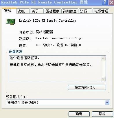 电脑没有本地连接怎么办（电脑本地连接不见了的解决方法）(5)