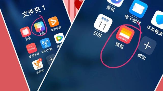 手机老跳广告怎么处理（教你几招关闭手机软件弹屏广告多）(11)