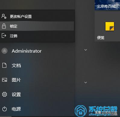 怎样设置开机密码（windows10电脑上设置密码的操作方法）(2)